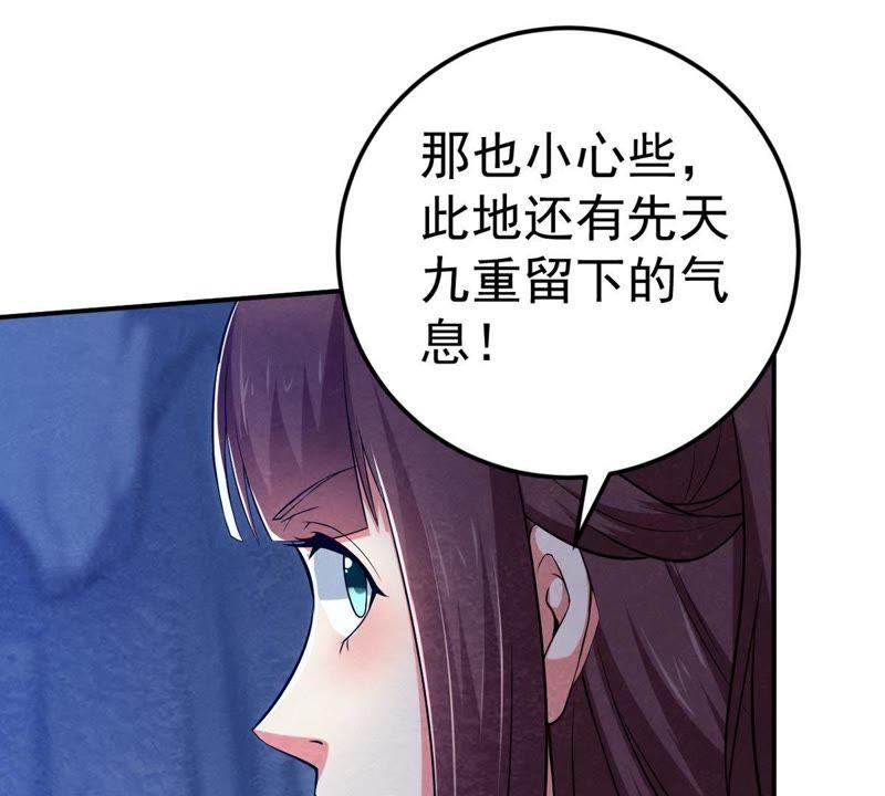 《吞噬永恒》漫画最新章节第9话 先天九重免费下拉式在线观看章节第【63】张图片