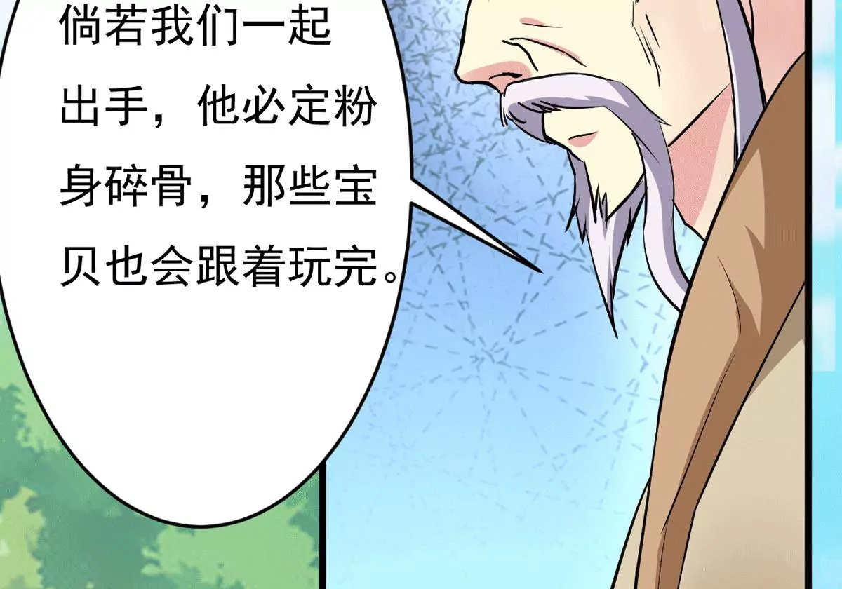 《吞噬永恒》漫画最新章节第11话 伏天之手免费下拉式在线观看章节第【33】张图片