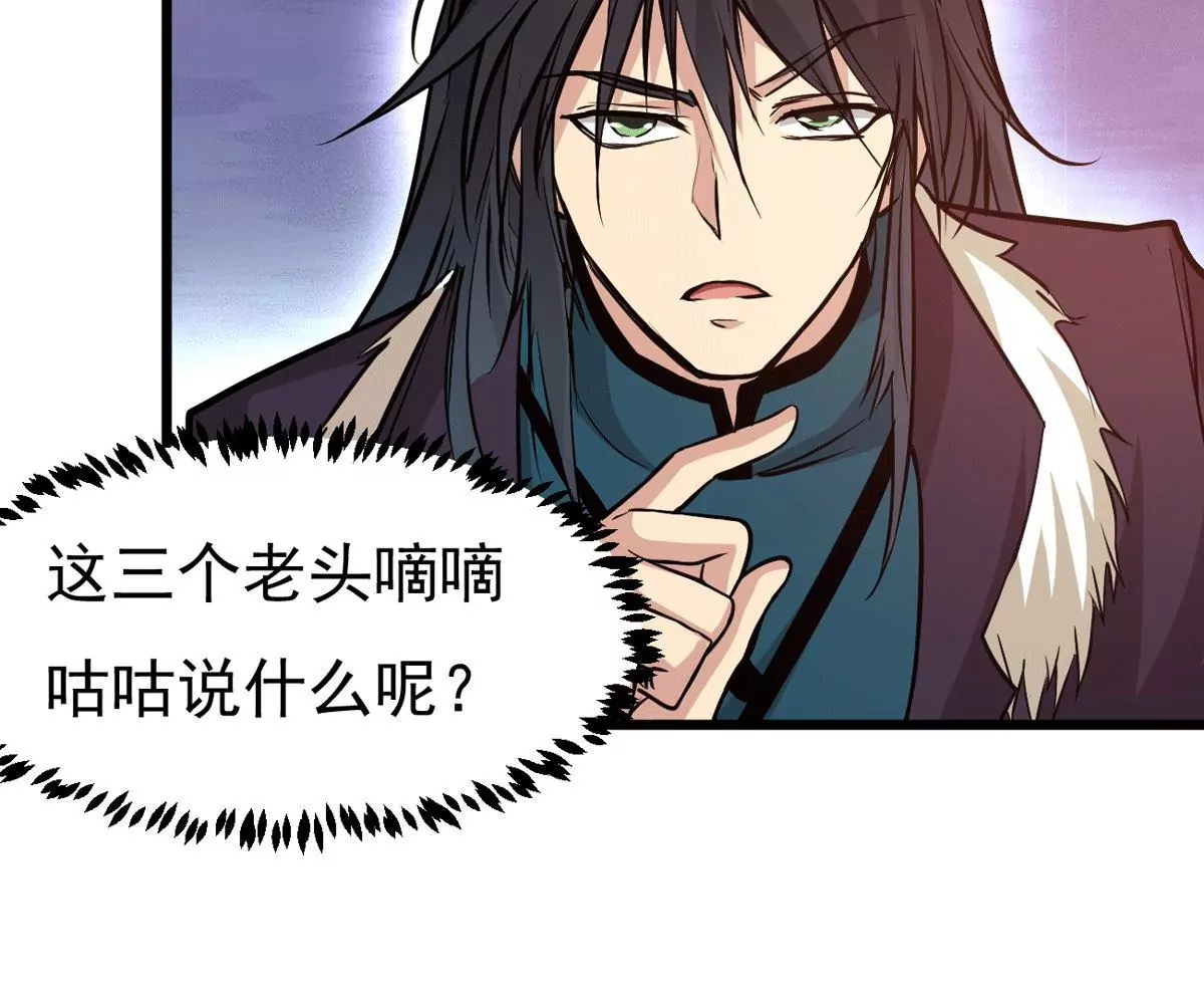 《吞噬永恒》漫画最新章节第11话 伏天之手免费下拉式在线观看章节第【38】张图片