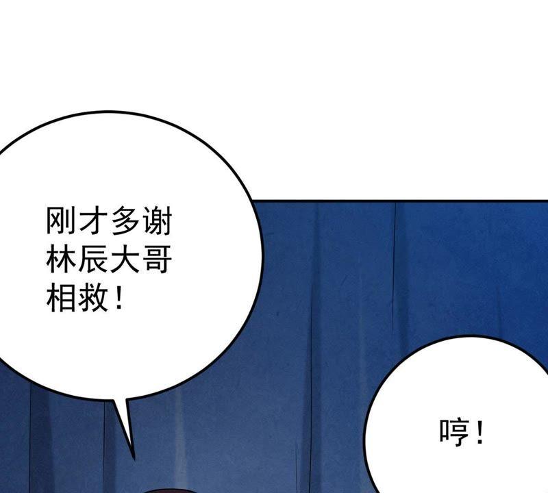 《吞噬永恒》漫画最新章节第11话 伏天之手免费下拉式在线观看章节第【67】张图片