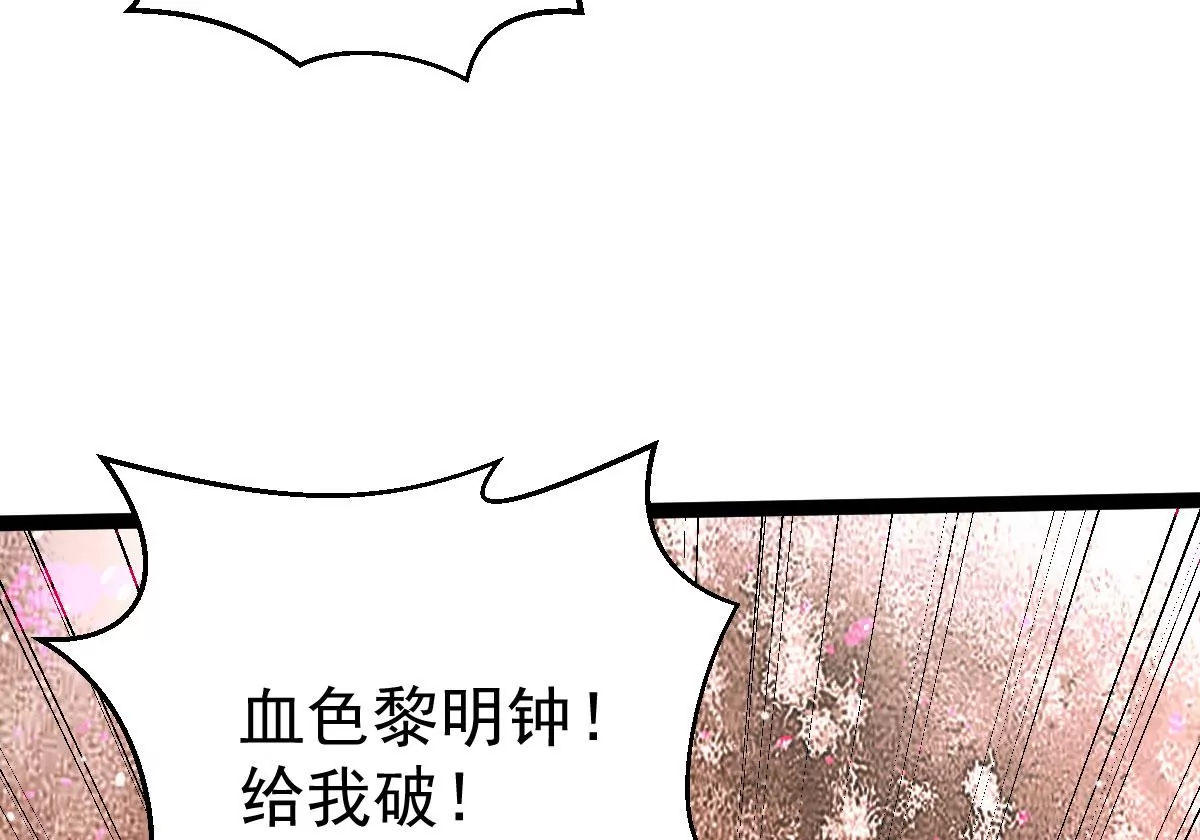 《吞噬永恒》漫画最新章节第12话 吸收灵珠免费下拉式在线观看章节第【23】张图片