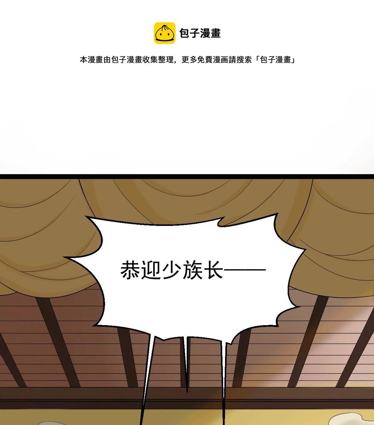 《吞噬永恒》漫画最新章节第13话 再回夜潮城免费下拉式在线观看章节第【1】张图片