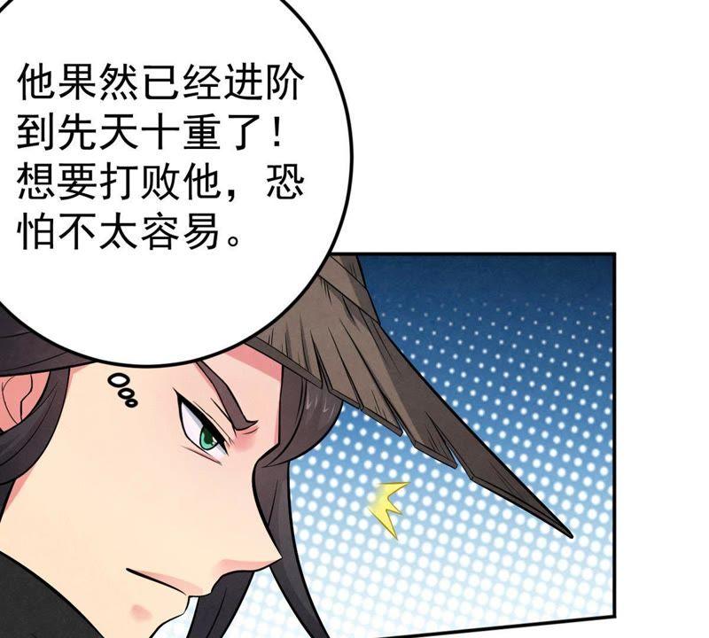 《吞噬永恒》漫画最新章节第13话 再回夜潮城免费下拉式在线观看章节第【60】张图片