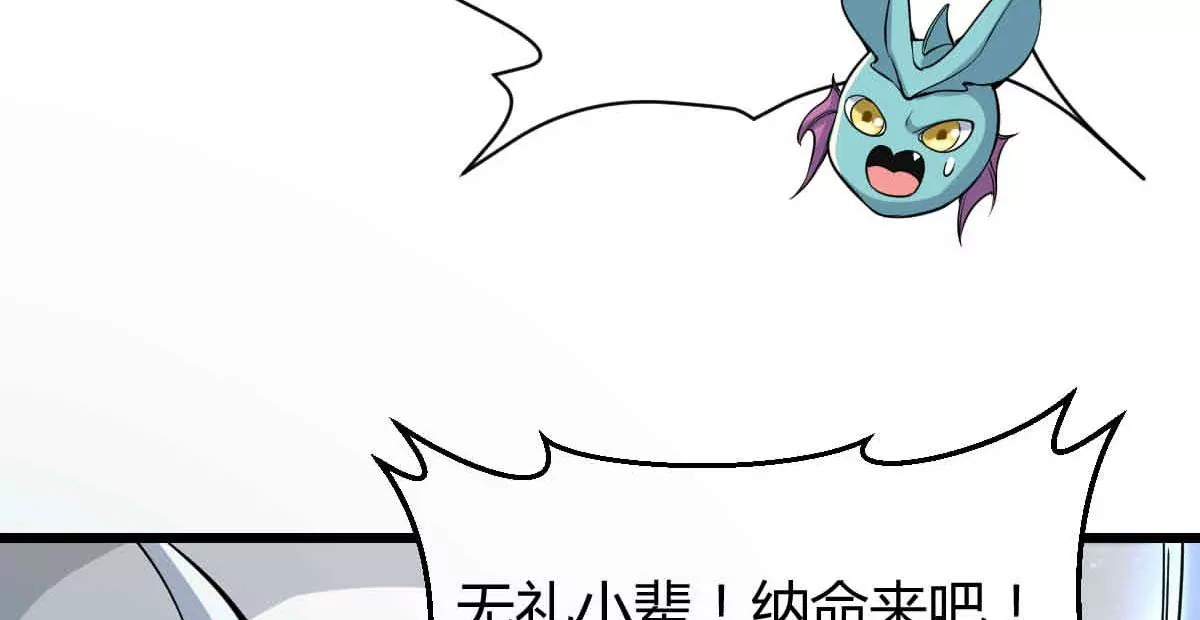 《吞噬永恒》漫画最新章节第14话 神法境高手免费下拉式在线观看章节第【12】张图片