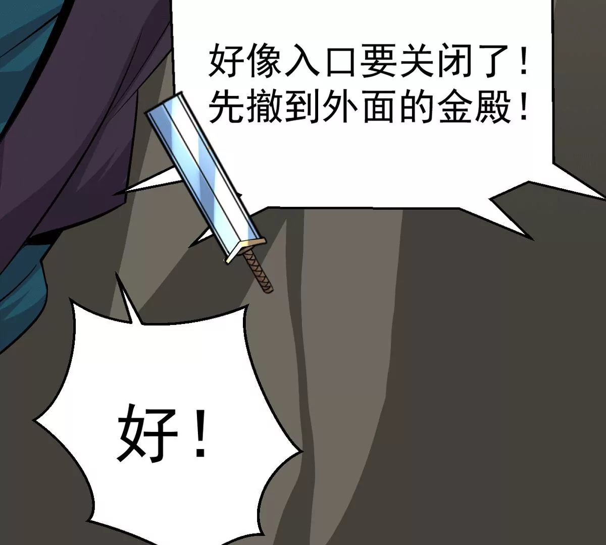 《吞噬永恒》漫画最新章节第15话 林家族典免费下拉式在线观看章节第【34】张图片