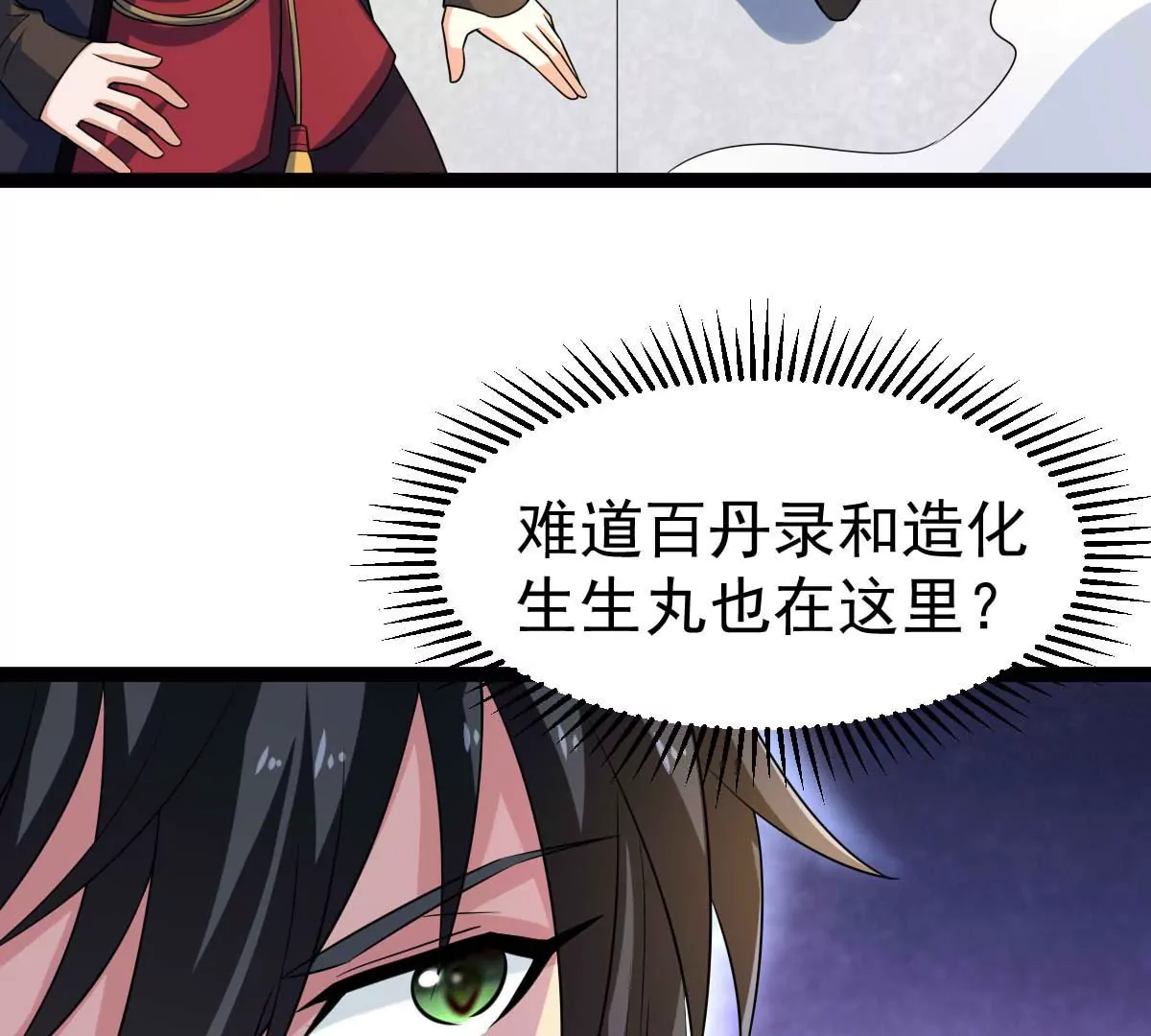 《吞噬永恒》漫画最新章节第16话 大混战免费下拉式在线观看章节第【17】张图片