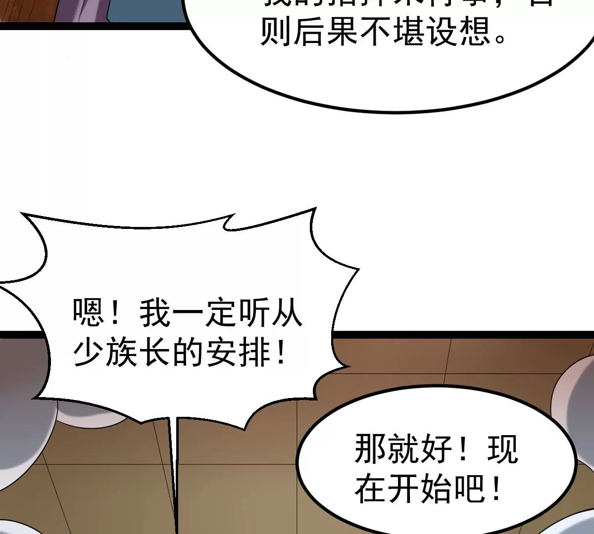 《吞噬永恒》漫画最新章节第16话 大混战免费下拉式在线观看章节第【42】张图片