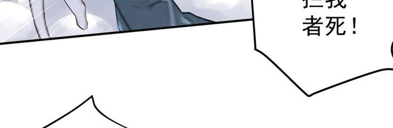 《吞噬永恒》漫画最新章节第16话 大混战免费下拉式在线观看章节第【51】张图片
