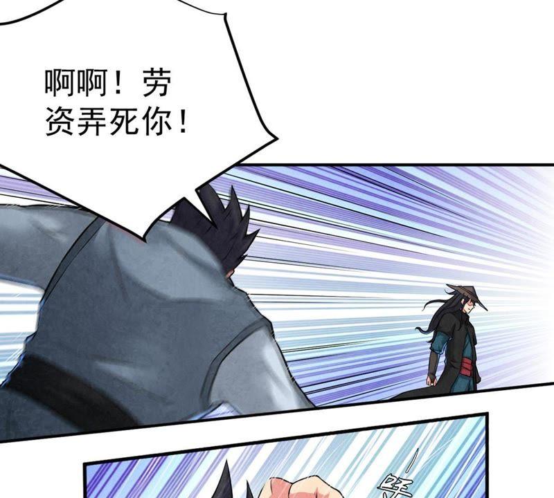 《吞噬永恒》漫画最新章节第16话 大混战免费下拉式在线观看章节第【52】张图片