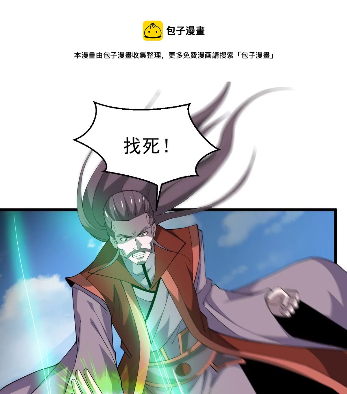 《吞噬永恒》漫画最新章节第317话 暗天令免费下拉式在线观看章节第【1】张图片