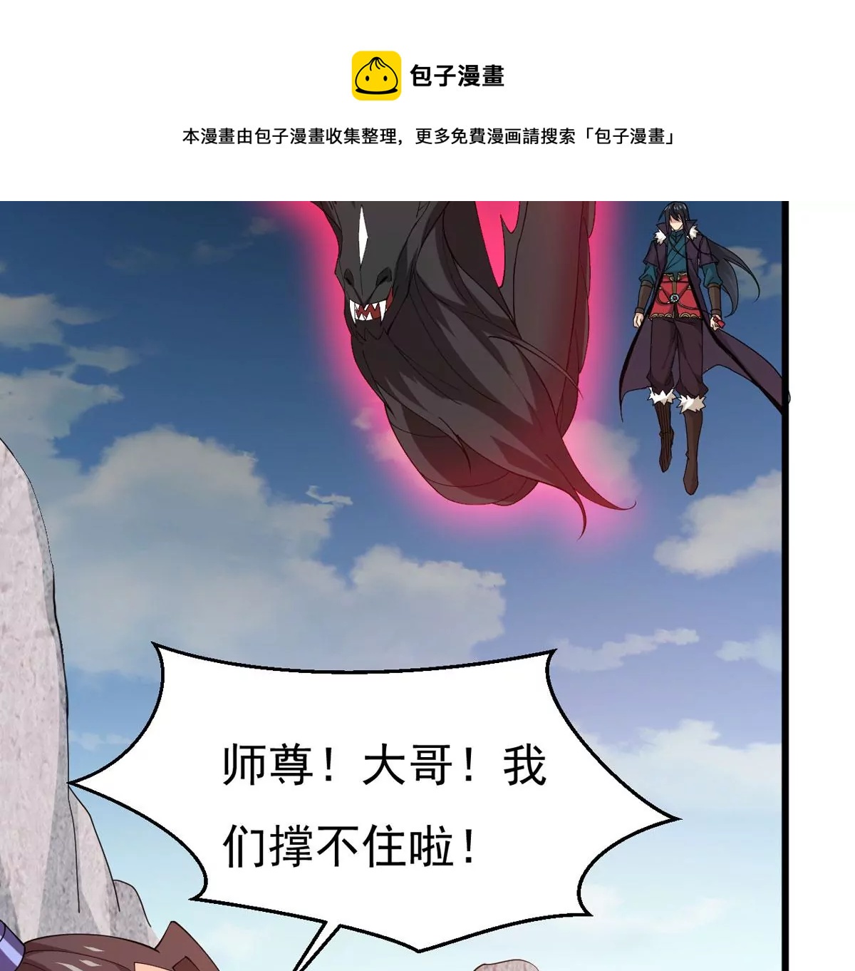 《吞噬永恒》漫画最新章节第317话 暗天令免费下拉式在线观看章节第【13】张图片