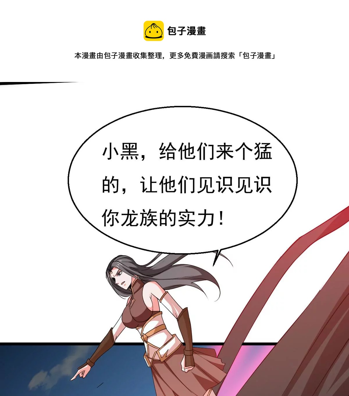 《吞噬永恒》漫画最新章节第317话 暗天令免费下拉式在线观看章节第【45】张图片