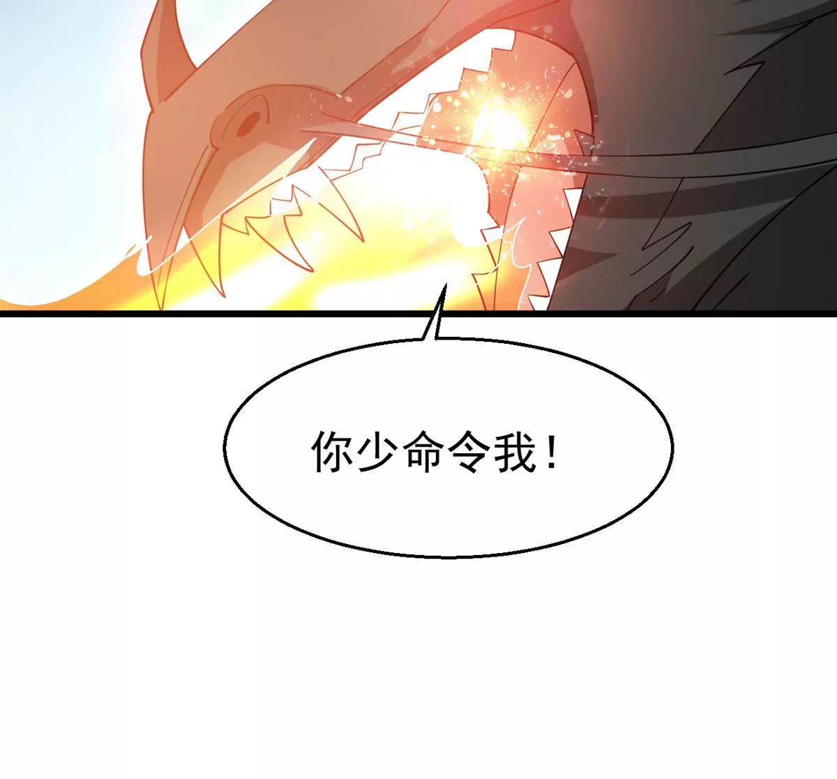 《吞噬永恒》漫画最新章节第317话 暗天令免费下拉式在线观看章节第【47】张图片