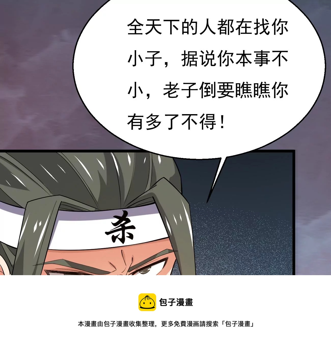 《吞噬永恒》漫画最新章节第317话 暗天令免费下拉式在线观看章节第【73】张图片