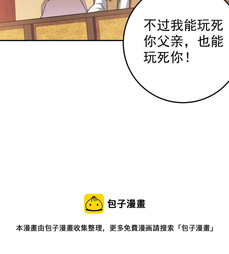 《吞噬永恒》漫画最新章节第18话 晋级决赛免费下拉式在线观看章节第【63】张图片