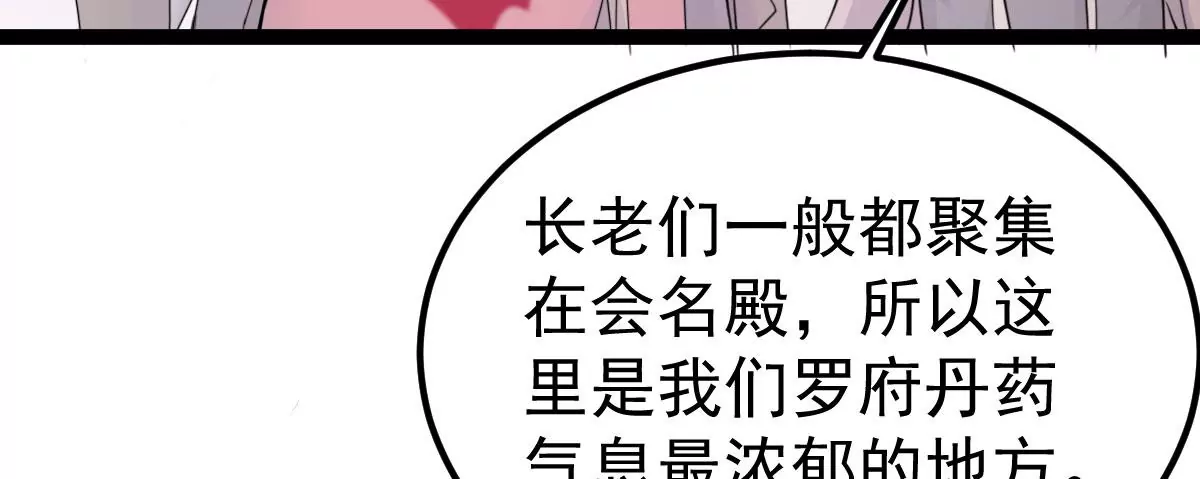 《吞噬永恒》漫画最新章节第19话 生死决1免费下拉式在线观看章节第【12】张图片