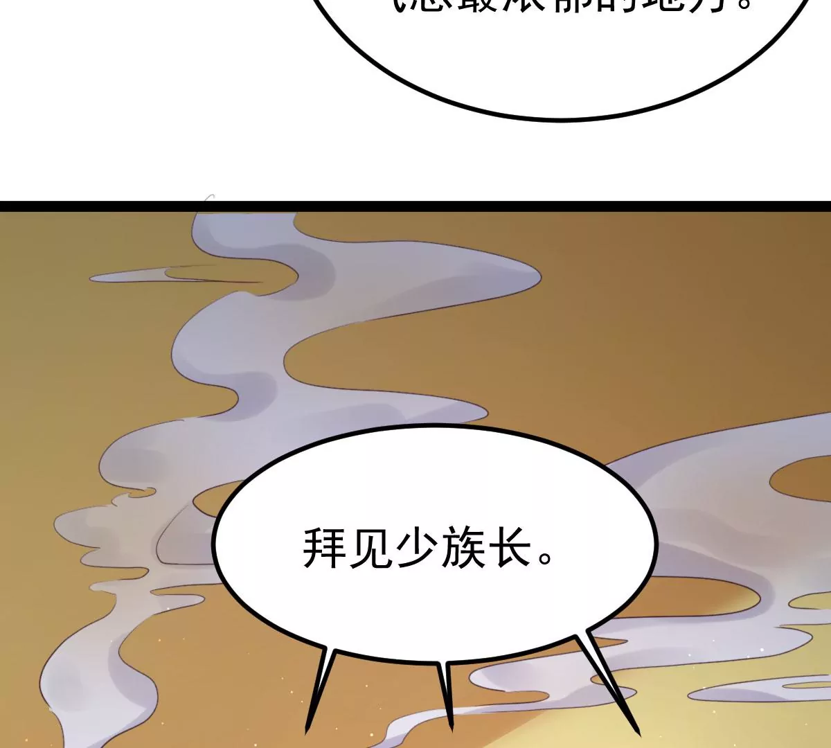 《吞噬永恒》漫画最新章节第19话 生死决1免费下拉式在线观看章节第【13】张图片