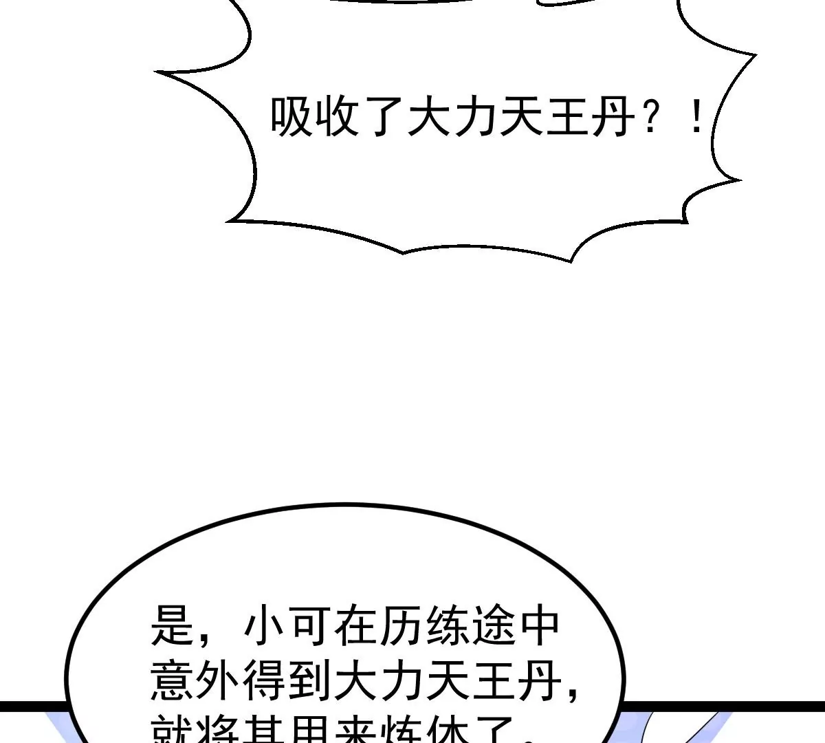 《吞噬永恒》漫画最新章节第19话 生死决1免费下拉式在线观看章节第【26】张图片