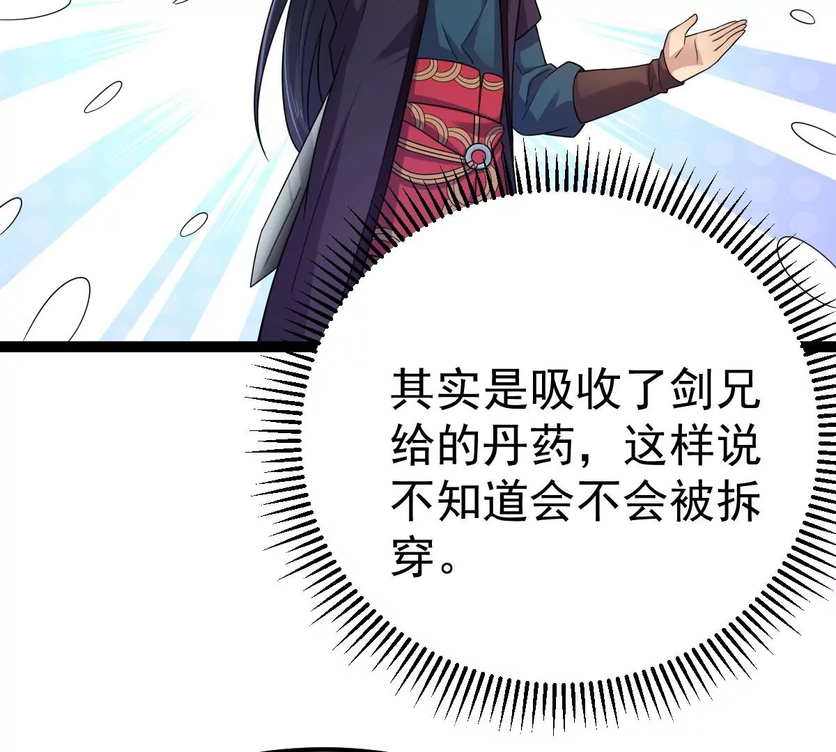 《吞噬永恒》漫画最新章节第19话 生死决1免费下拉式在线观看章节第【28】张图片