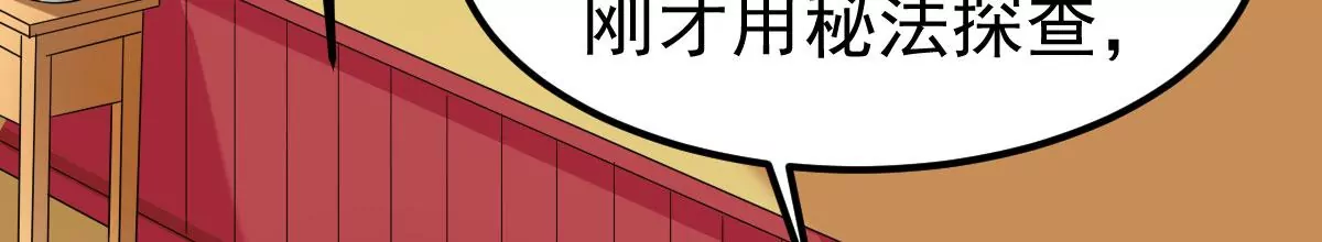 《吞噬永恒》漫画最新章节第19话 生死决1免费下拉式在线观看章节第【43】张图片