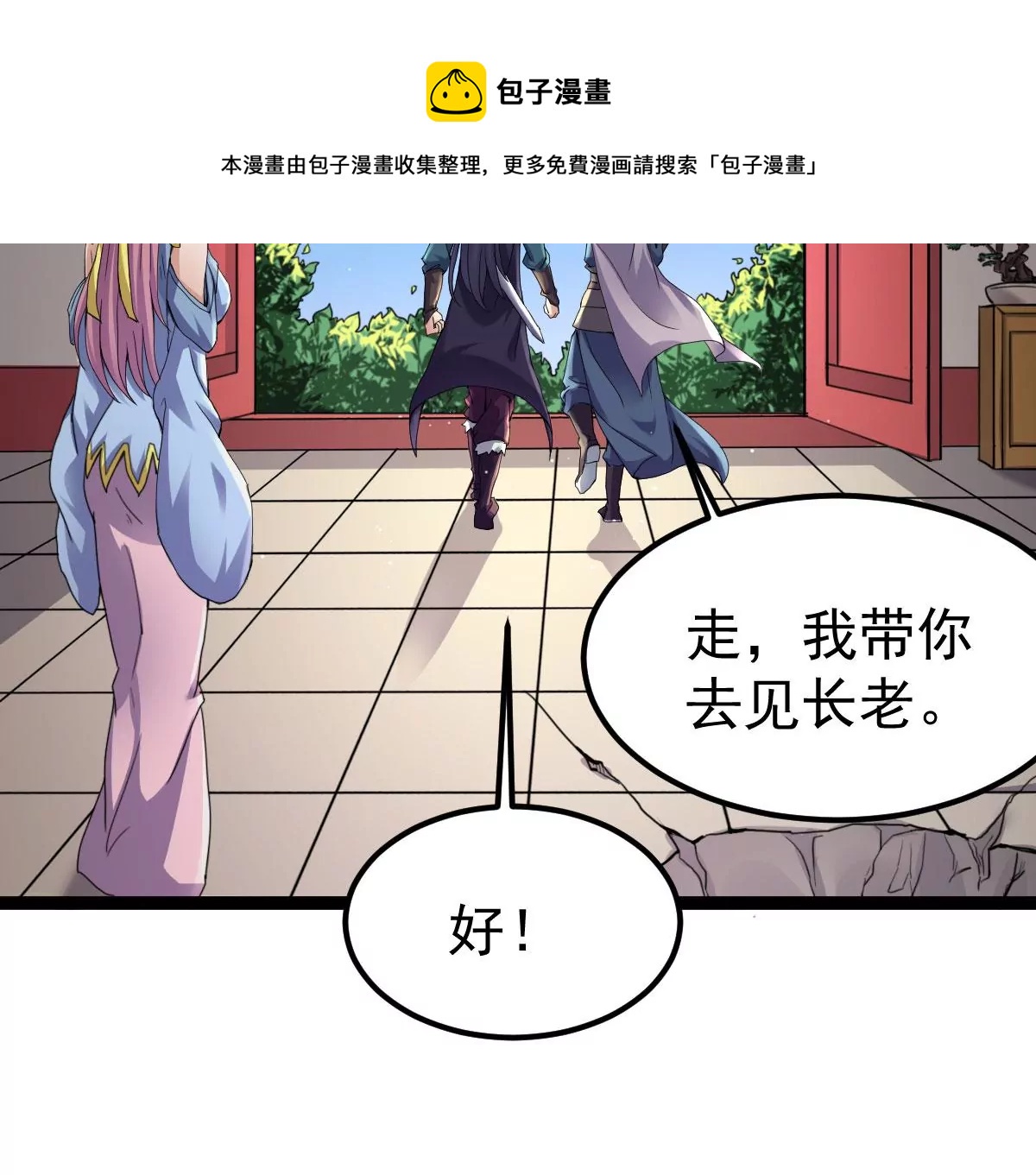 《吞噬永恒》漫画最新章节第19话 生死决1免费下拉式在线观看章节第【5】张图片