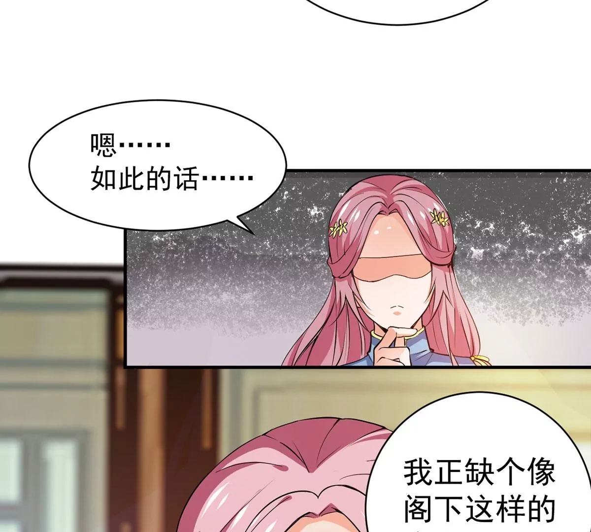 《吞噬永恒》漫画最新章节第21话 算总账免费下拉式在线观看章节第【23】张图片