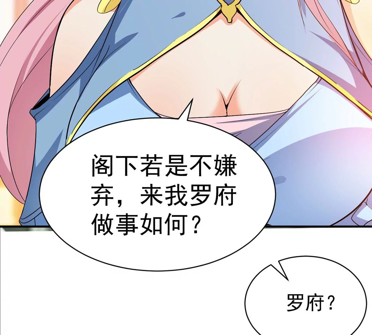 《吞噬永恒》漫画最新章节第21话 算总账免费下拉式在线观看章节第【25】张图片