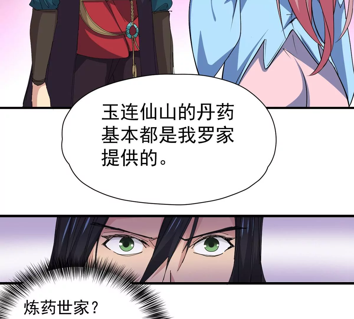 《吞噬永恒》漫画最新章节第21话 算总账免费下拉式在线观看章节第【30】张图片