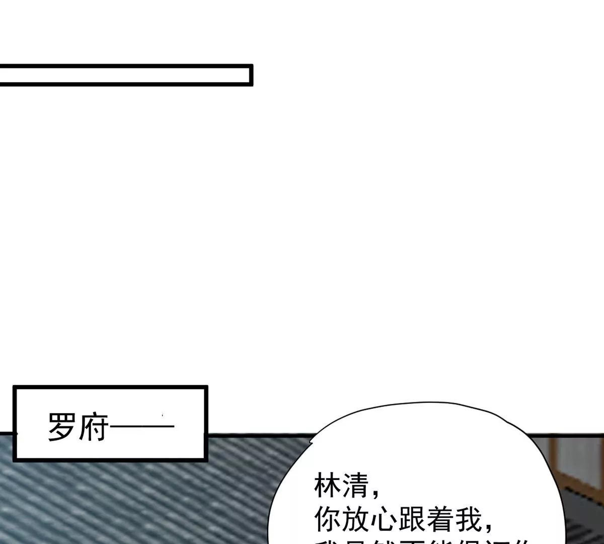 《吞噬永恒》漫画最新章节第21话 算总账免费下拉式在线观看章节第【36】张图片