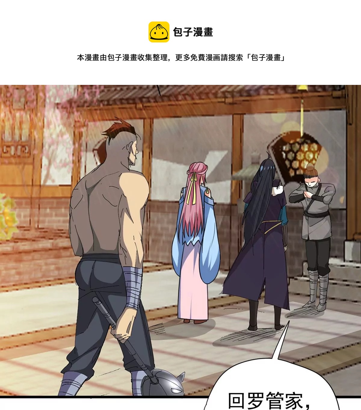 《吞噬永恒》漫画最新章节第21话 算总账免费下拉式在线观看章节第【48】张图片