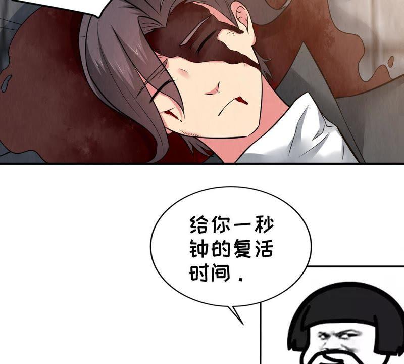 《吞噬永恒》漫画最新章节第21话 算总账免费下拉式在线观看章节第【61】张图片