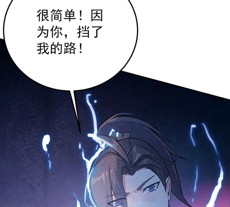 《吞噬永恒》漫画最新章节第23话 再遇流通天免费下拉式在线观看章节第【14】张图片