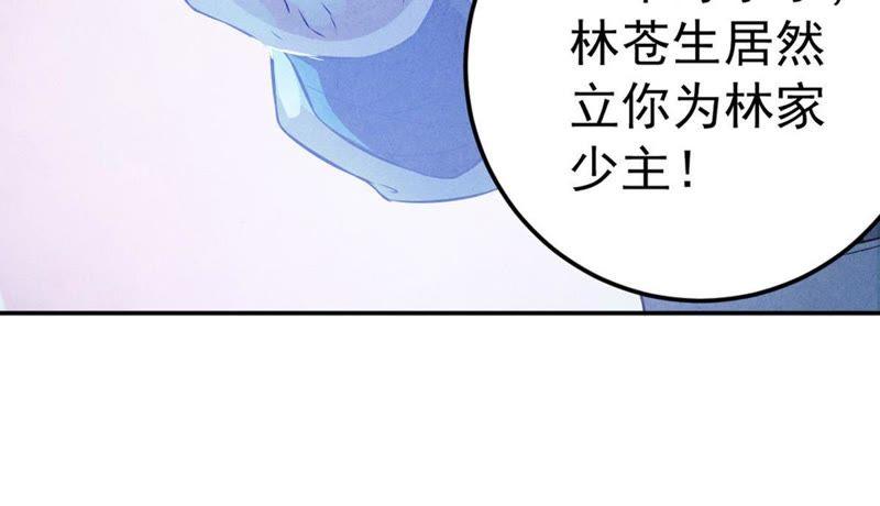 《吞噬永恒》漫画最新章节第23话 再遇流通天免费下拉式在线观看章节第【16】张图片