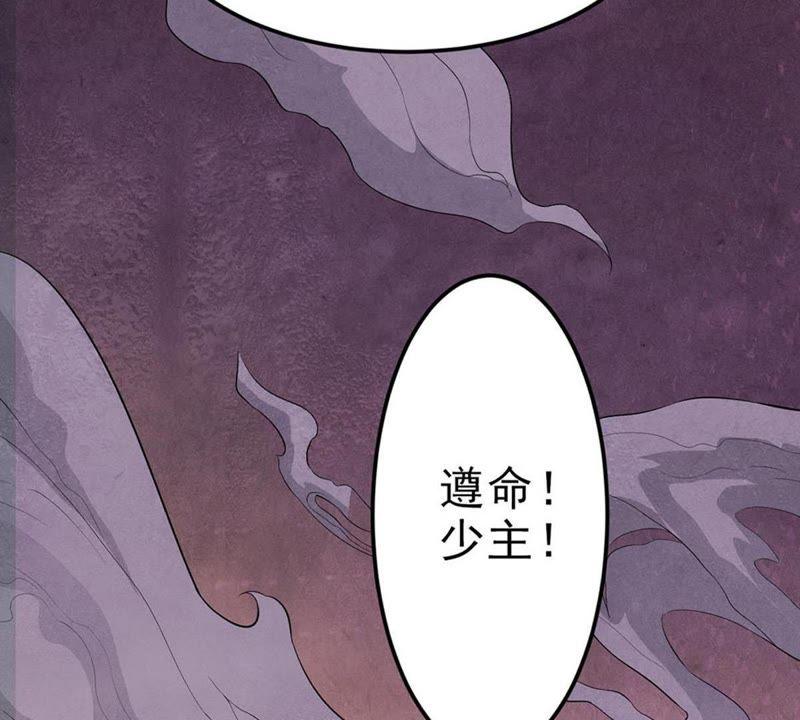 《吞噬永恒》漫画最新章节第23话 再遇流通天免费下拉式在线观看章节第【30】张图片