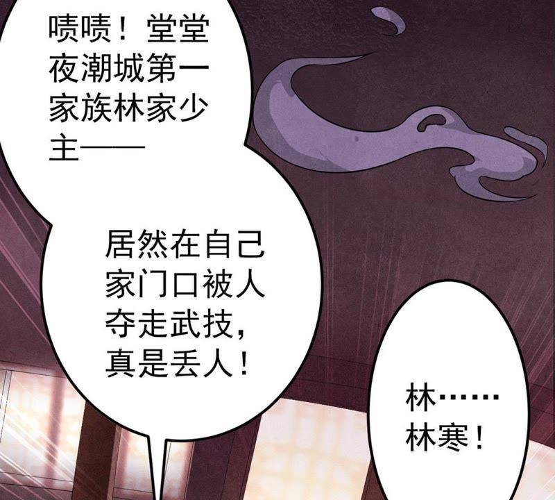 《吞噬永恒》漫画最新章节第23话 再遇流通天免费下拉式在线观看章节第【8】张图片