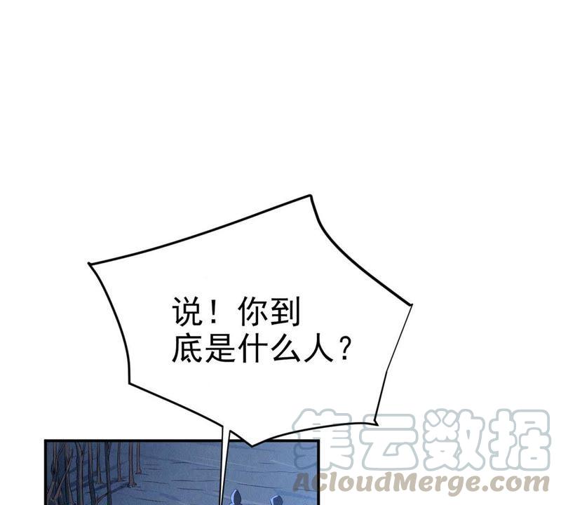 《吞噬永恒》漫画最新章节第26话 庚金之气免费下拉式在线观看章节第【15】张图片