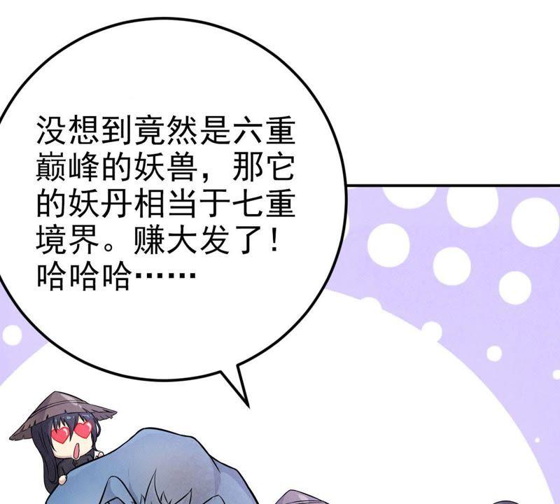 《吞噬永恒》漫画最新章节第26话 庚金之气免费下拉式在线观看章节第【19】张图片