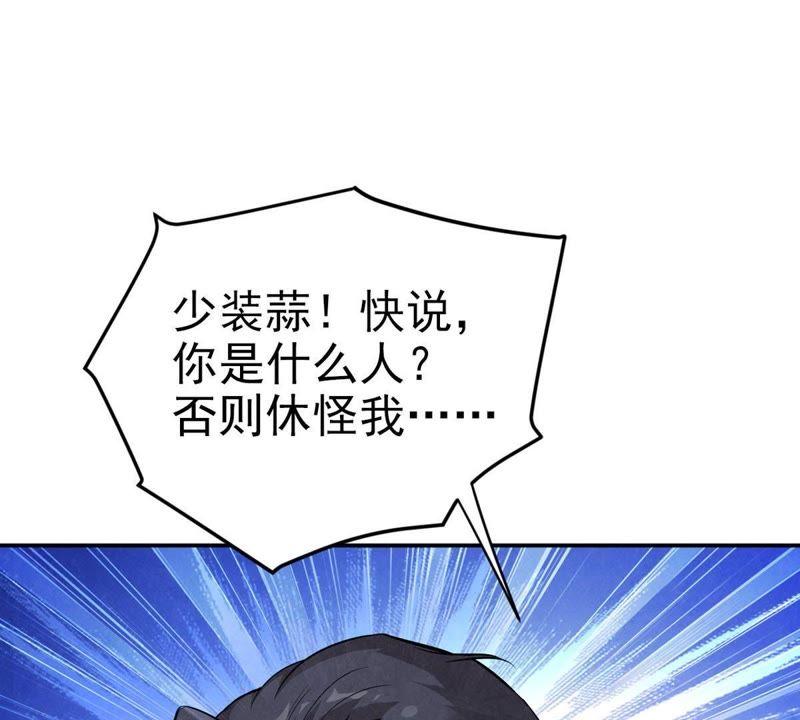 《吞噬永恒》漫画最新章节第26话 庚金之气免费下拉式在线观看章节第【21】张图片