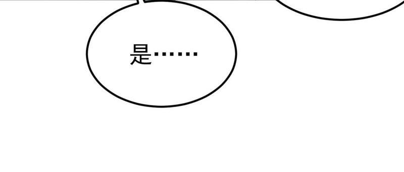 《吞噬永恒》漫画最新章节第26话 庚金之气免费下拉式在线观看章节第【25】张图片