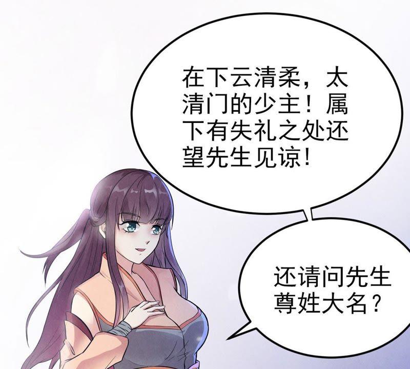 《吞噬永恒》漫画最新章节第26话 庚金之气免费下拉式在线观看章节第【27】张图片