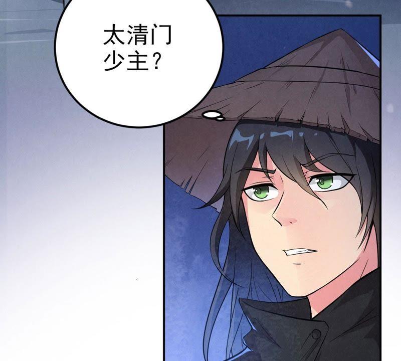 《吞噬永恒》漫画最新章节第26话 庚金之气免费下拉式在线观看章节第【30】张图片