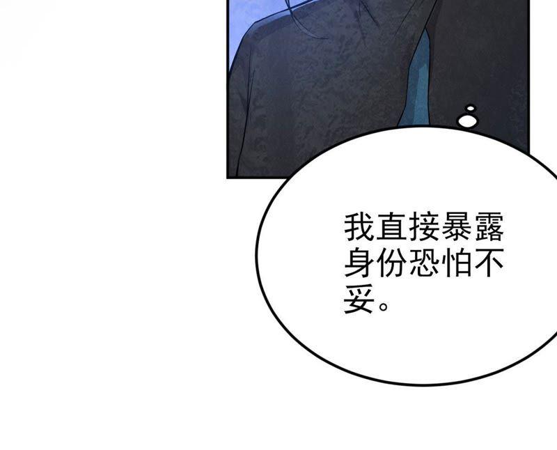 《吞噬永恒》漫画最新章节第26话 庚金之气免费下拉式在线观看章节第【31】张图片