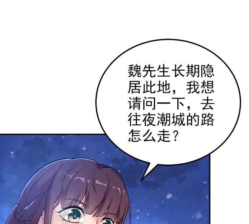 《吞噬永恒》漫画最新章节第26话 庚金之气免费下拉式在线观看章节第【34】张图片