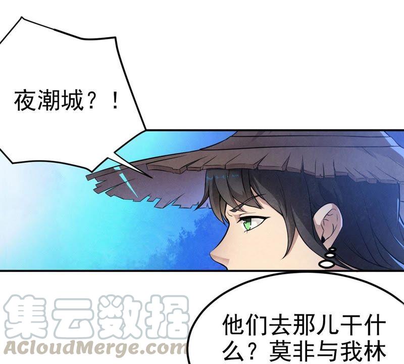 《吞噬永恒》漫画最新章节第26话 庚金之气免费下拉式在线观看章节第【36】张图片