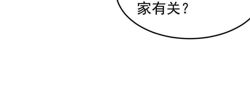 《吞噬永恒》漫画最新章节第26话 庚金之气免费下拉式在线观看章节第【37】张图片