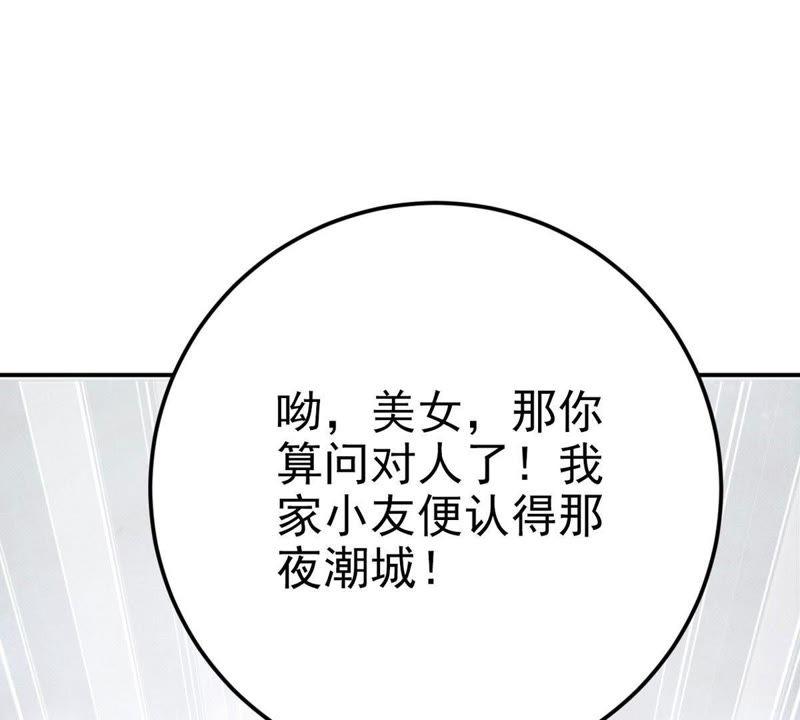 《吞噬永恒》漫画最新章节第26话 庚金之气免费下拉式在线观看章节第【38】张图片