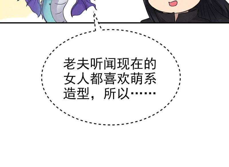 《吞噬永恒》漫画最新章节第26话 庚金之气免费下拉式在线观看章节第【47】张图片