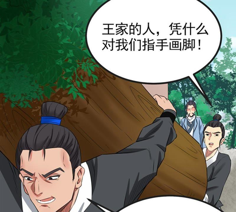 《吞噬永恒》漫画最新章节第26话 庚金之气免费下拉式在线观看章节第【63】张图片