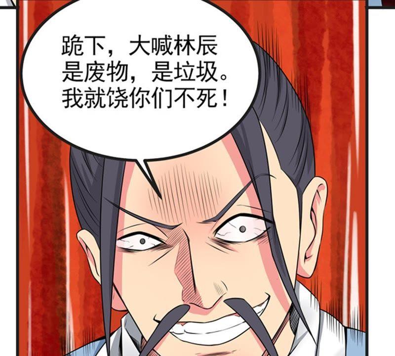 《吞噬永恒》漫画最新章节第26话 庚金之气免费下拉式在线观看章节第【67】张图片