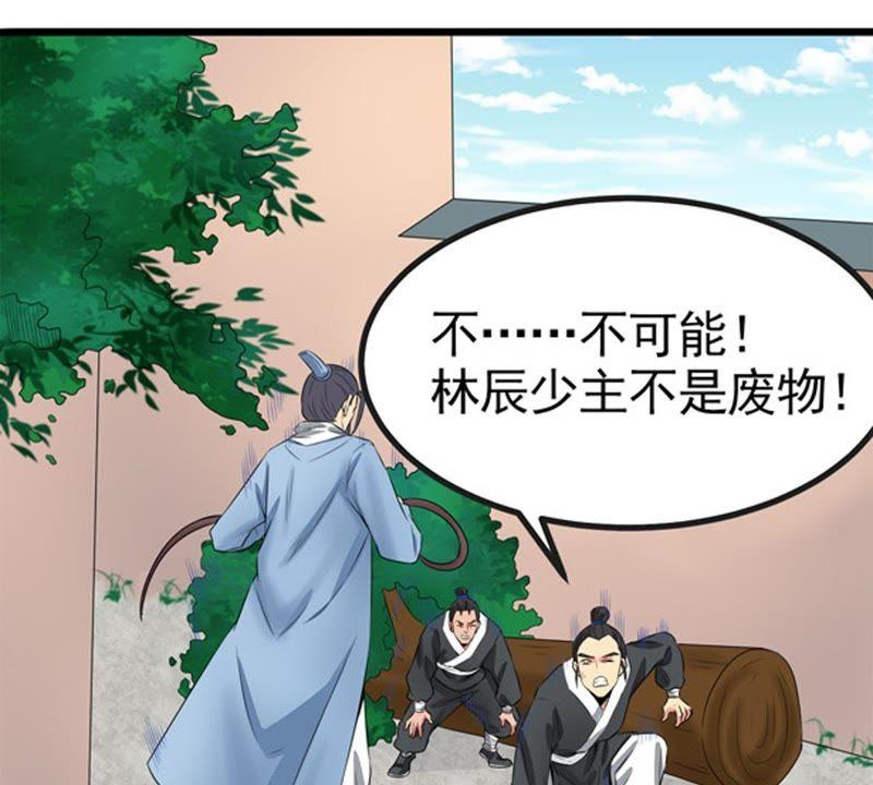 《吞噬永恒》漫画最新章节第26话 庚金之气免费下拉式在线观看章节第【69】张图片